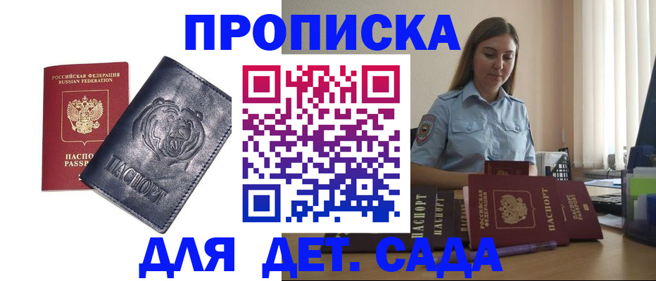 прописка для кредита в Костроме