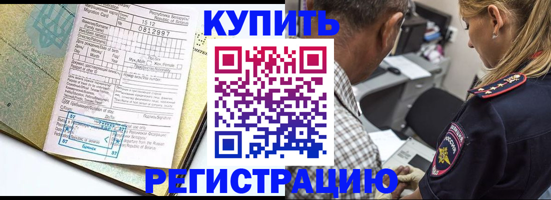 прописка для школы в Костроме